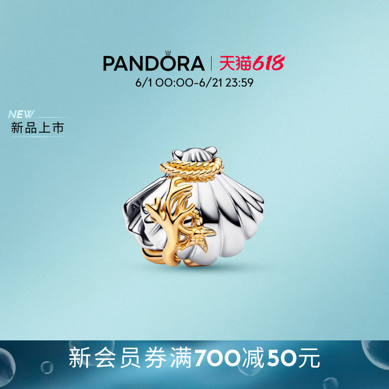 [新品]Pandora潘多拉迪士尼爱丽儿公主贝壳合成钻石双色串饰礼物