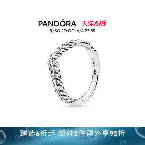 潘多拉灵动希望戒指简约精致尾戒