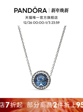 潘多拉轻奢项链套装海洋之心礼物