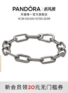 Pandora潘多拉ME系列链环手链个性男女同款炫酷素链DIY