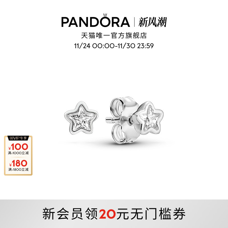 潘多拉简约气质星星耳钉星之璀璨