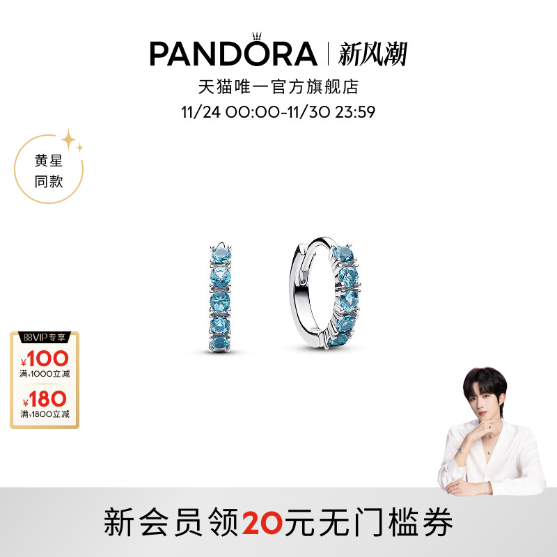 [黄星同款]Pandora潘多拉浅蓝简约耳环度假风简约时尚情侣礼物