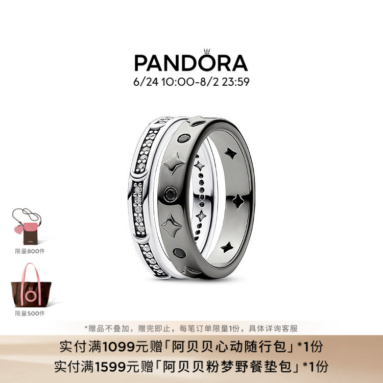 Pandora潘多拉时刻星夜戒指套装情侣对戒个性浪漫精致礼物