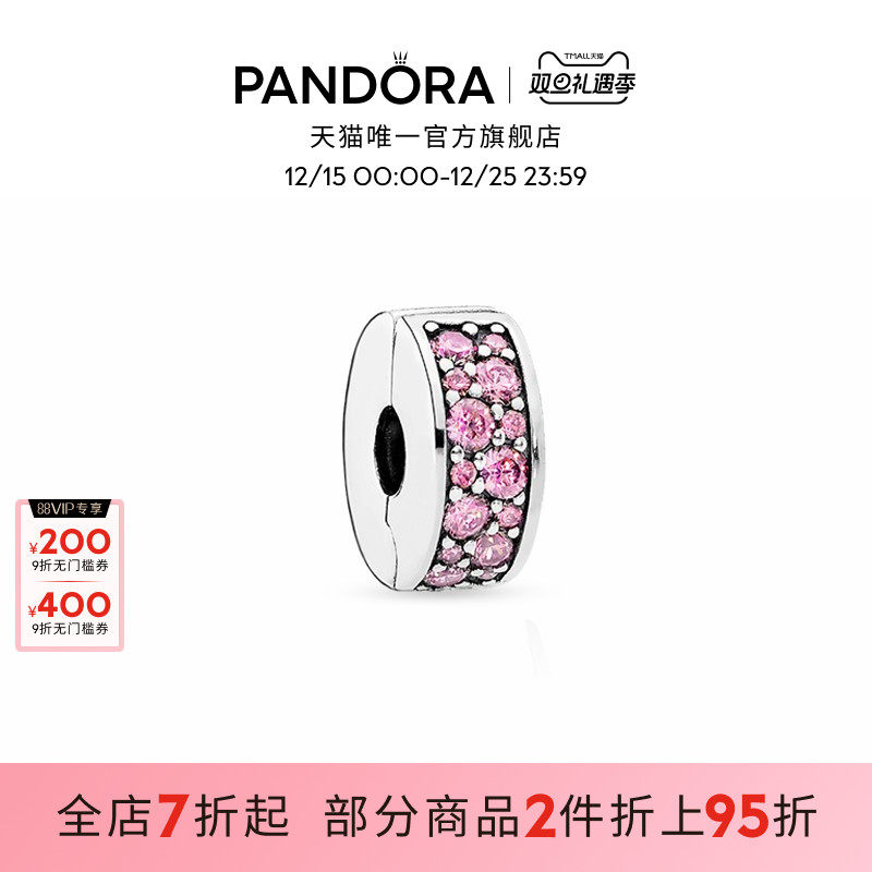 Pandora潘多拉粉色闪烁优雅硅胶固定夹DIY串珠礼物