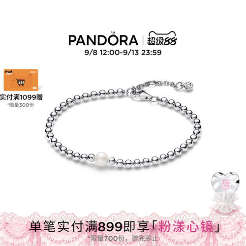 Pandora潘多拉珍珠饰珠手链精致简约可叠戴可调节礼物