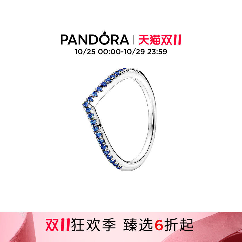 [双11狂欢季]Pandora潘多拉闪耀蓝色许愿骨戒指个性叠带礼物