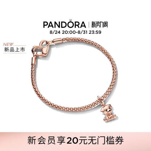 [新品]Pandora潘多拉专属宠爱手链套装萌宠拉布拉多犬吊饰礼物