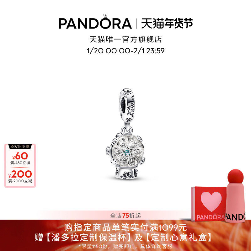 [新年礼物]Pandora潘多拉心愿球吊饰透明雪景球冬季时尚,饰品/流行首饰/时尚饰品新,其他DIY饰品配件,淘宝优惠券,粉丝福利购,淘宝优惠卷
