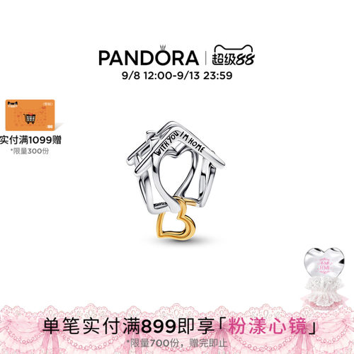 Pandora潘多拉心系家串饰镂空设计亲情之爱温暖DIY串珠