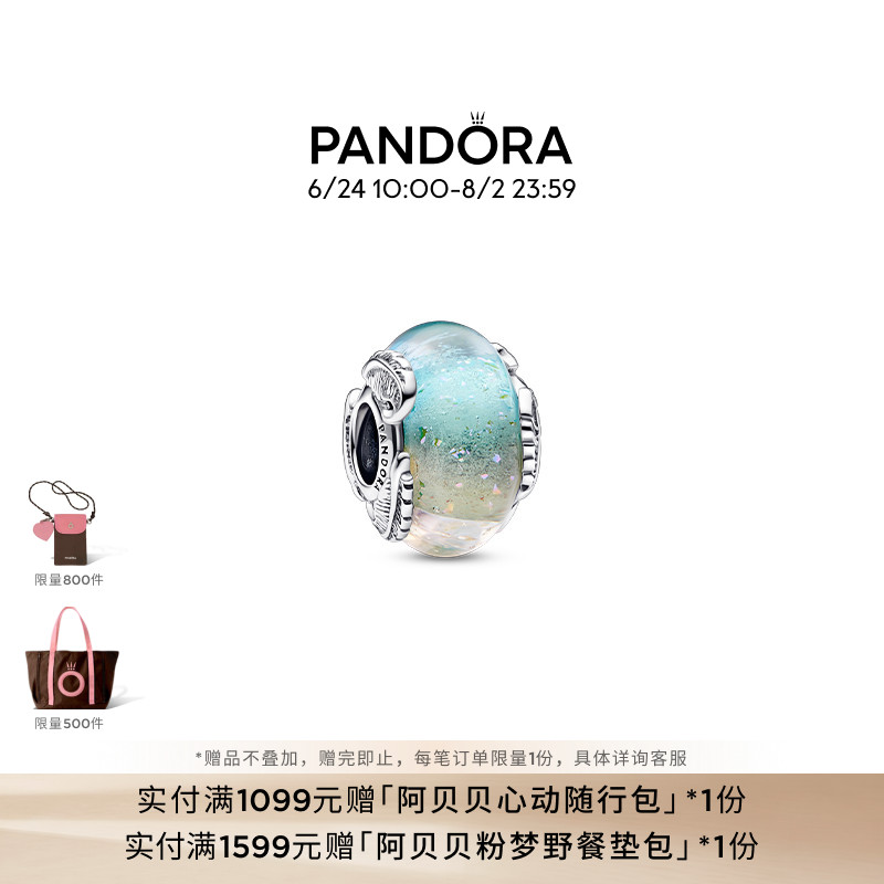 Pandora潘多拉多彩玻璃卷羽串饰DIY小众清新独特礼物