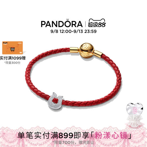 Pandora潘多拉逐梦马蹄手链套装小糖珠转运珠纪念礼物