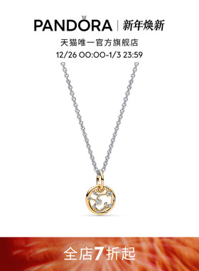 [新年礼物]Pandora潘多拉星光射手座项链套组十二星座礼物60CM