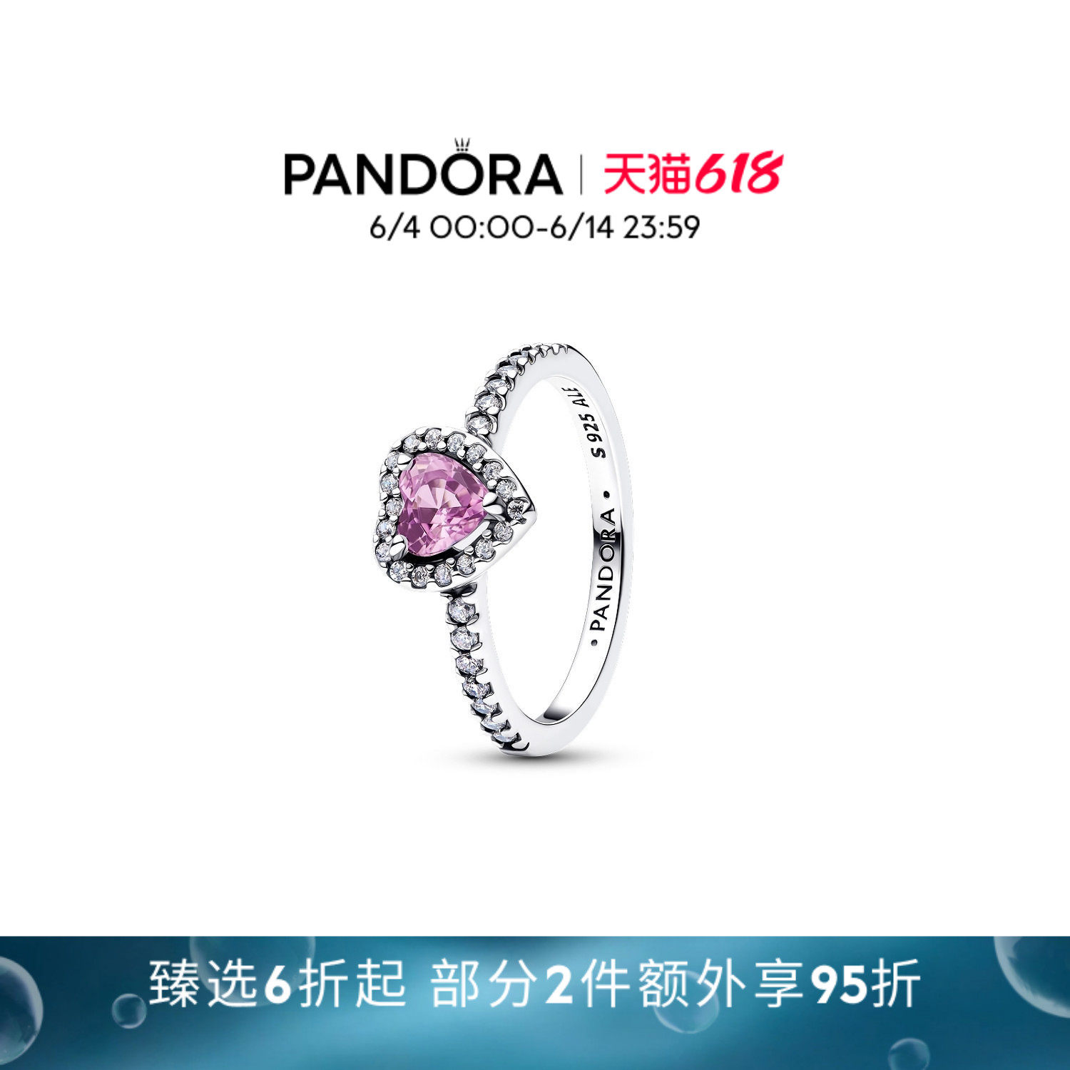 [618狂欢节]Pandora潘多拉淡紫色崇高的心戒指7色可选爱心款礼物