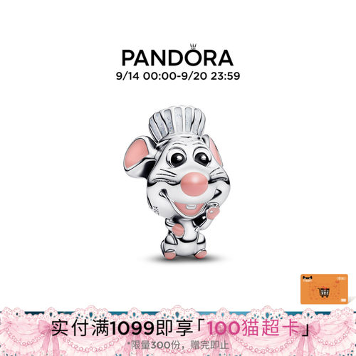 Pandora潘多拉迪士尼系列《料理鼠王》小米串饰可爱送女友