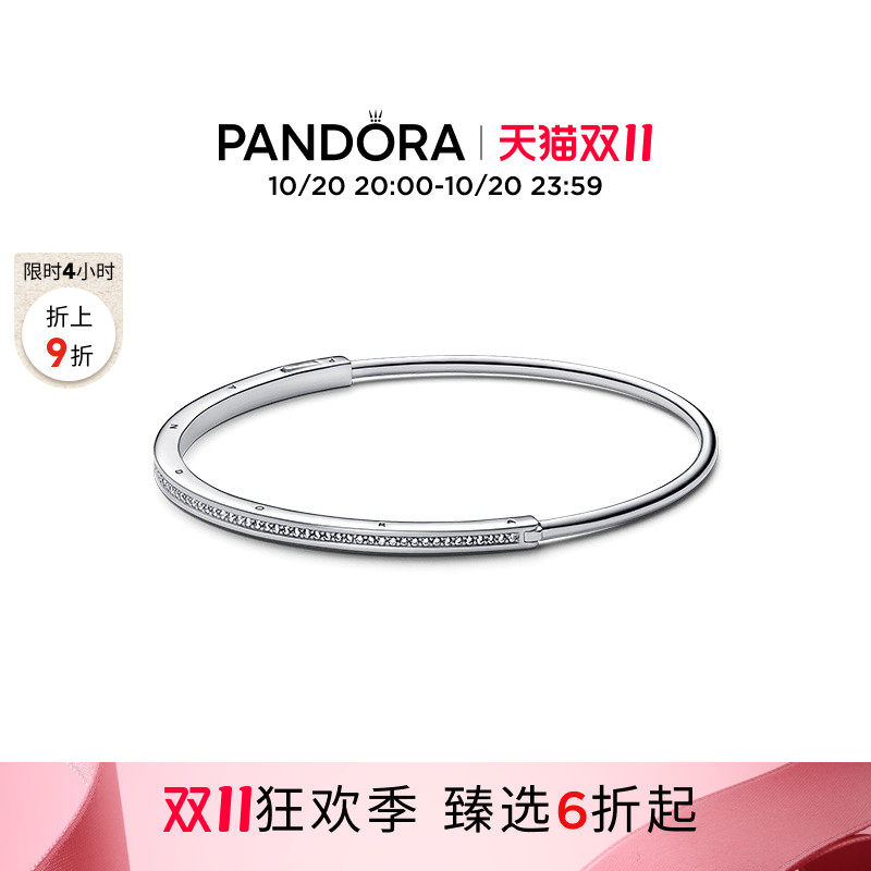 [双11抢先加购]Pandora潘多拉Pavé密镶经典手镯925银素圈闪耀