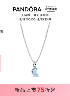 [圣诞礼物]Pandora潘多拉绮梦心月项链套装梦幻仿月光石寓意新品