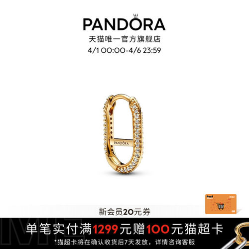 潘多拉多色Pavé密镶链环式耳饰