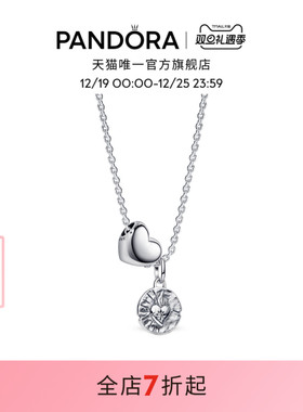Pandora潘多拉守护系列只爱你项链套装爱心古币