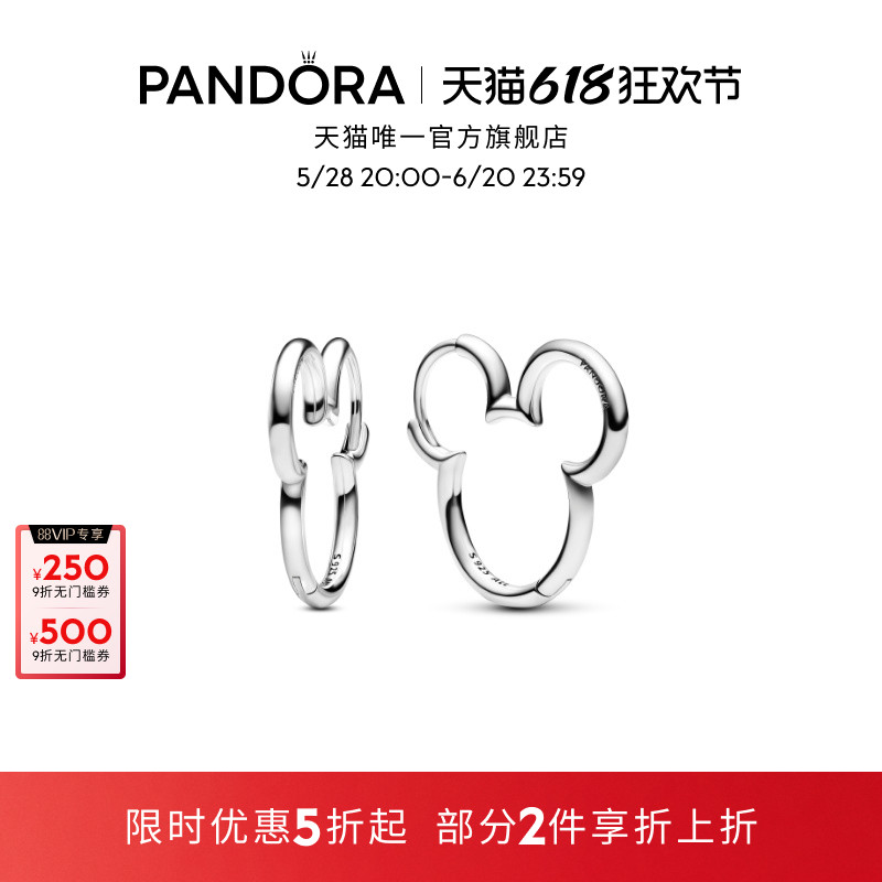 ɫ- [618񻶽]Pandora˶ʿϵӰɰ822Ԫ2(411Ԫ/)
