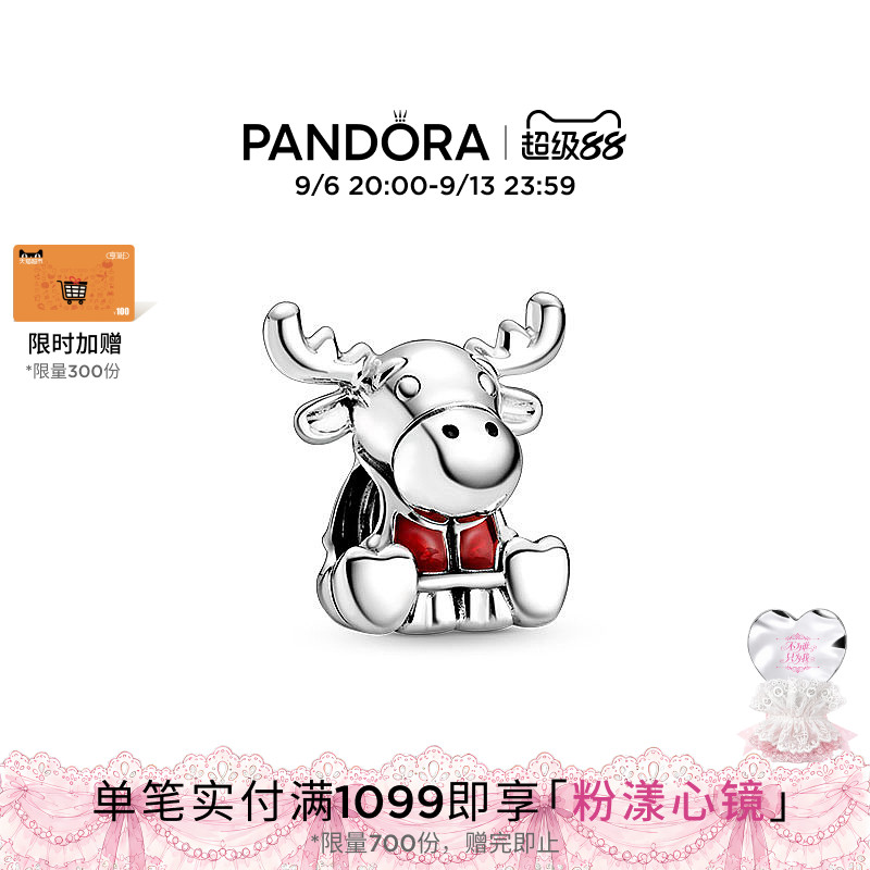 Pandora潘多拉加拿大驼鹿枫叶串饰925银女生diy串珠