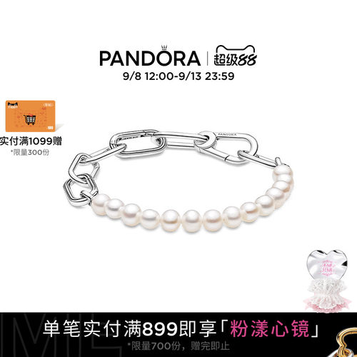 潘多拉ME珍珠手链女款送女友
