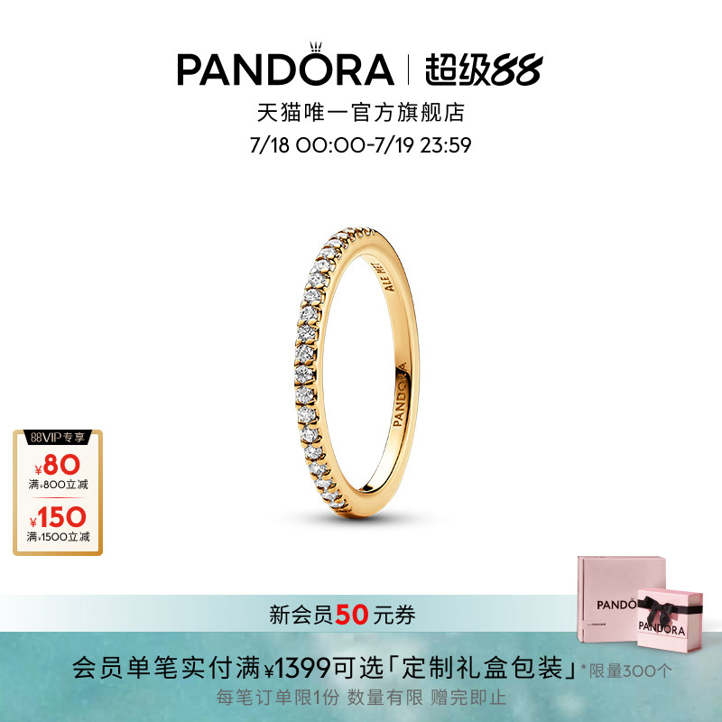 潘多拉璀璨简约戒指百搭礼物新品