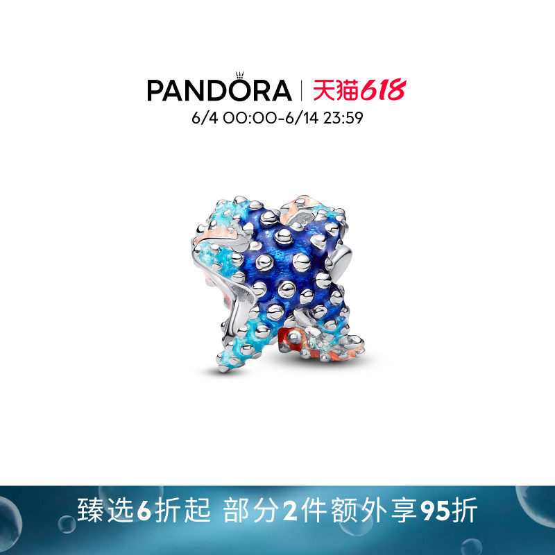 [618狂欢节]Pandora潘多拉彩色海星迷你串饰海洋元素清新夏日礼物