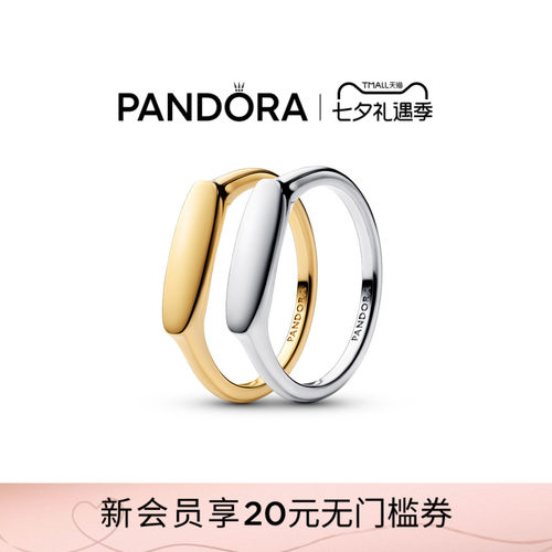 [七夕礼物可刻字定制]Pandora潘多拉真爱之环戒指可叠戴情侣对戒