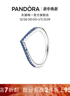 Pandora潘多拉闪耀蓝色许愿骨戒指简约个性叠带轻奢礼物