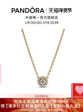 Pandora潘多拉PAVÉ密镶光环圆形吊坠项链颈饰精致时尚礼物