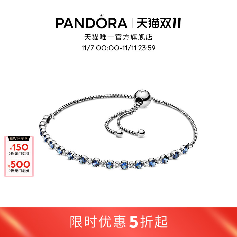 潘多拉蓝色个性手链绳闪耀素圈