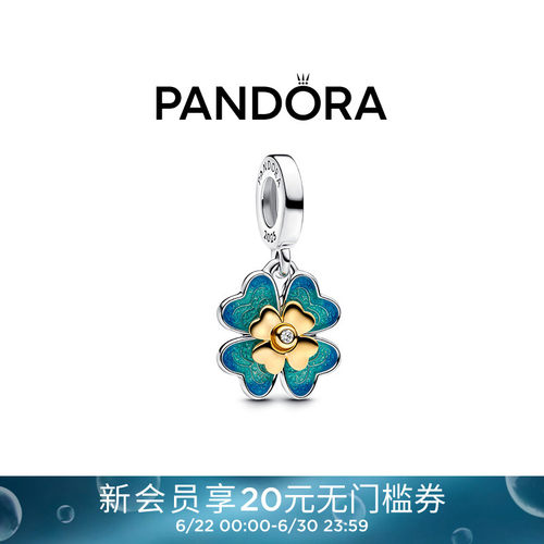 四叶草可旋转合成钻石吊饰