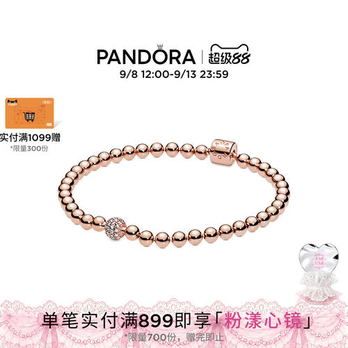 潘多拉串珠密镶素链手链玫瑰金色