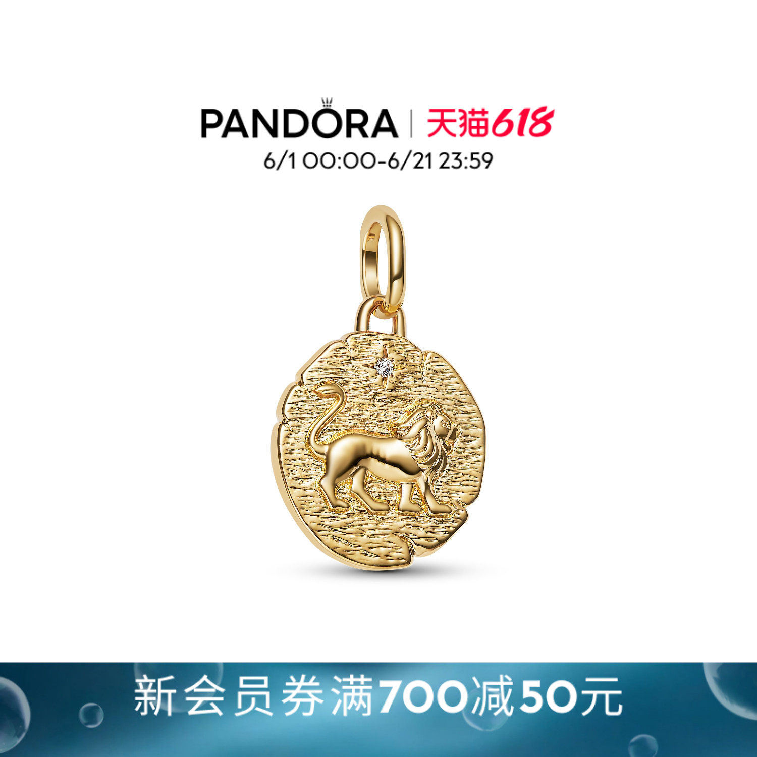 [618狂欢节]Pandora潘多拉守护系列狮子勋章吊饰力量象征古币