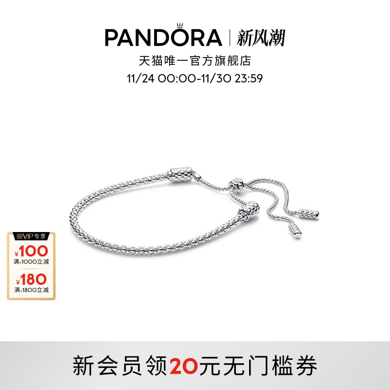 潘多拉滑扣式饰钉手链