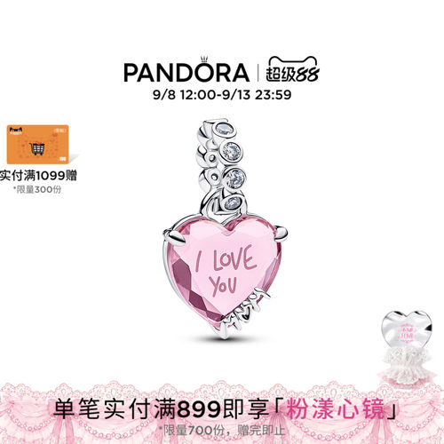 Pandora潘多拉“I Love You Mom”吊饰亲情永恒纪念礼物