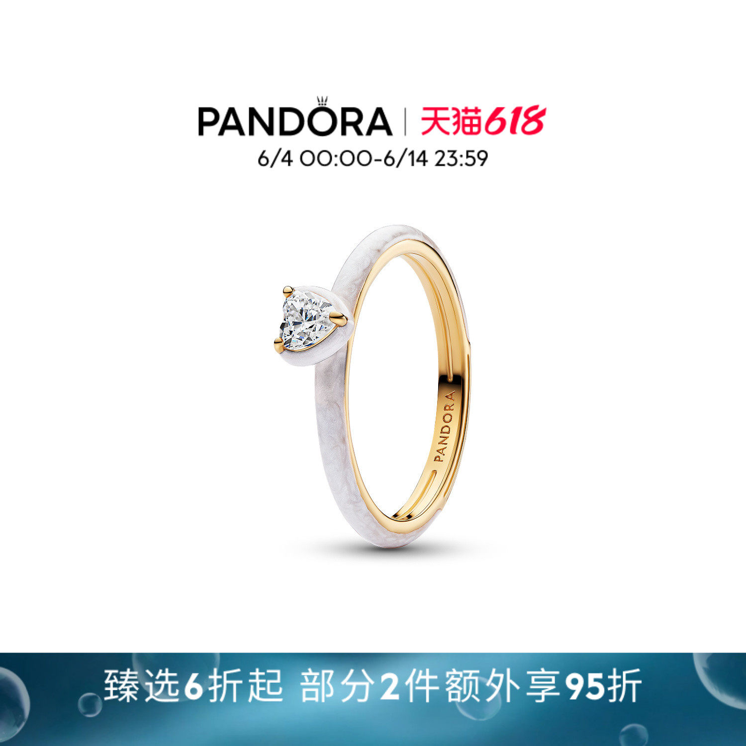 [618狂欢节]Pandora潘多拉ME系列率性之心戒指白色心形情侣对戒