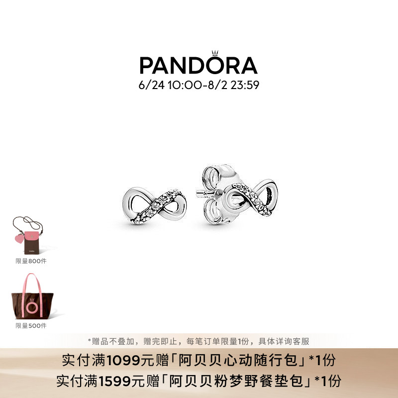 Pandora潘多拉闪亮永恒符号耳钉莫比乌斯环经典百搭银色