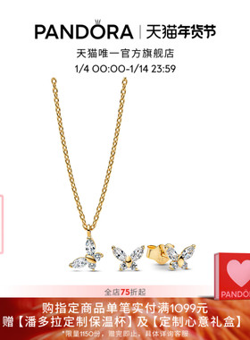 [新年礼物]Pandora潘多拉金色梦之蝶项链耳钉套装蝴蝶精致礼物