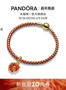 [新品]Pandora潘多拉小火马手链套组红绳本命年马年新年礼物