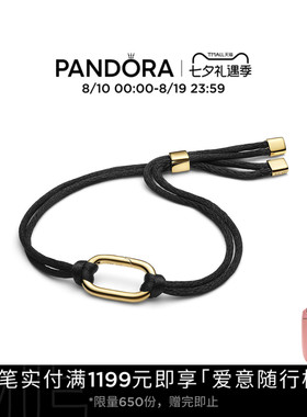 [七夕礼物]Pandora潘多拉可开合链环编织手链黑金可叠戴个性