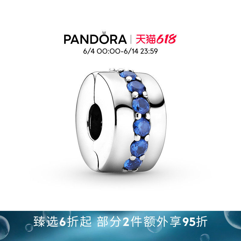 [618狂欢节]Pandora潘多拉星际系列蓝色闪耀无硅胶固定夹时尚个性