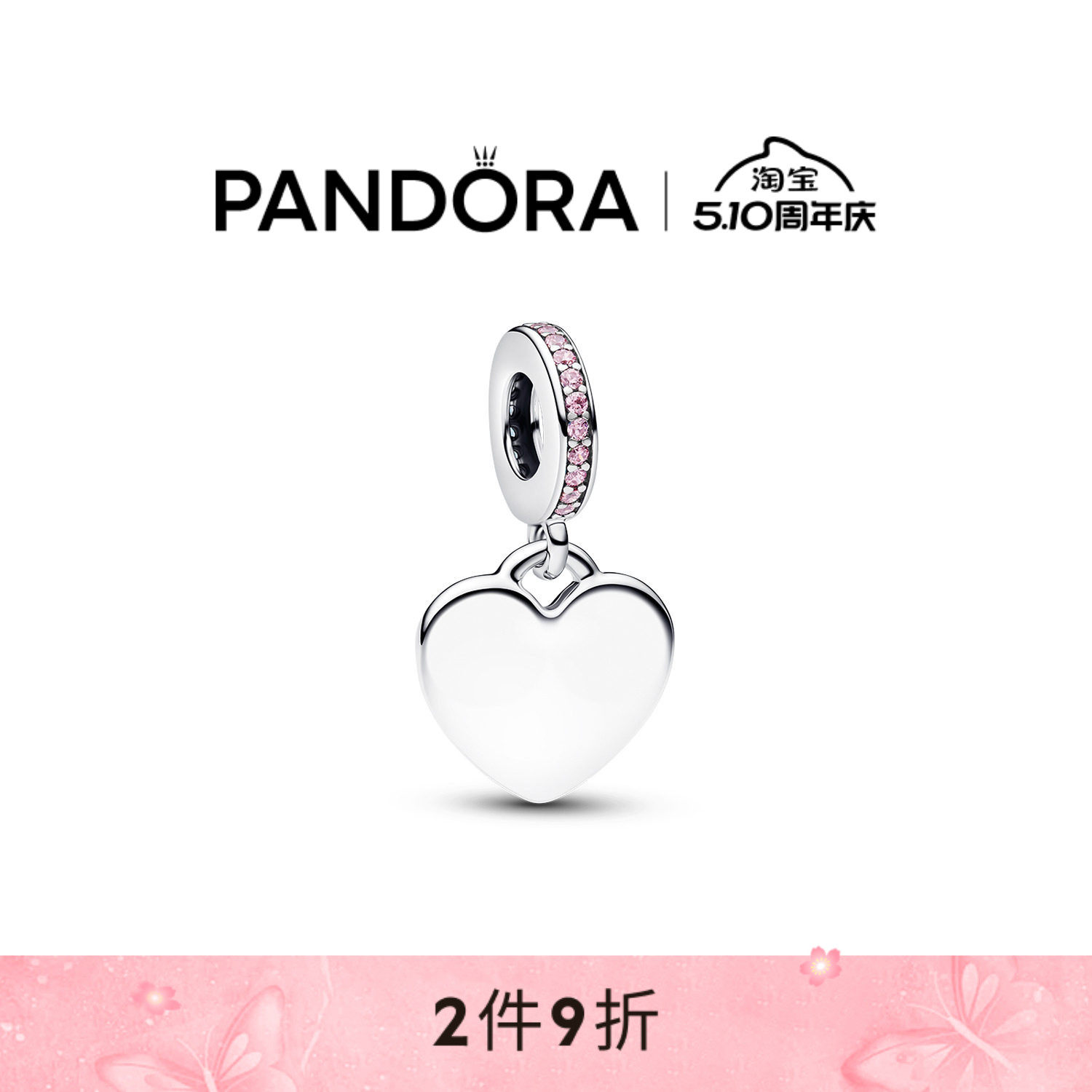 [�ɿ��ֶ���]Pandora�˶������Կ����ε���DIY������Ʒ�ɫ��ɫ-����  716.4Ԫ��2��(��358.2Ԫ/��)