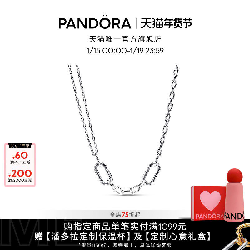 [新年礼物]Pandora潘多拉ME系列双链环链项链颈饰925银个性简约,饰品/流行首饰/时尚饰品新,项链,淘宝优惠券,粉丝福利购,淘宝优惠卷