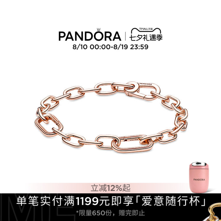 [七夕礼物]Pandora潘多拉ME系列手链个性男女同款炫酷素链DIY