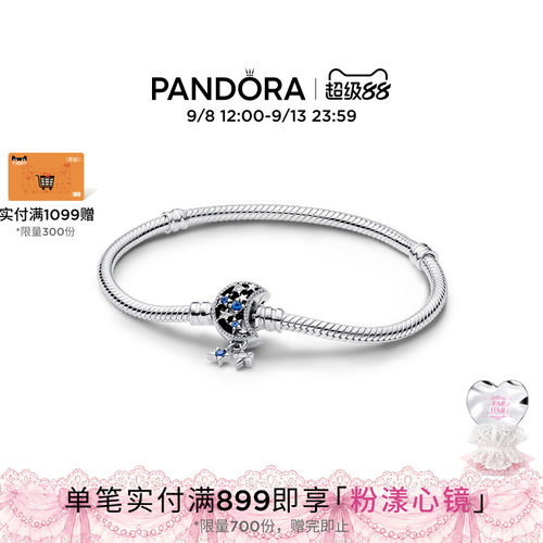 潘多拉蓝色手链闪耀月亮蛇骨链