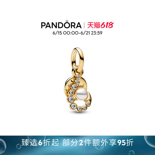 [618狂欢节]Pandora潘多拉链刃二合一吊饰真挚爱意金色送女友礼物