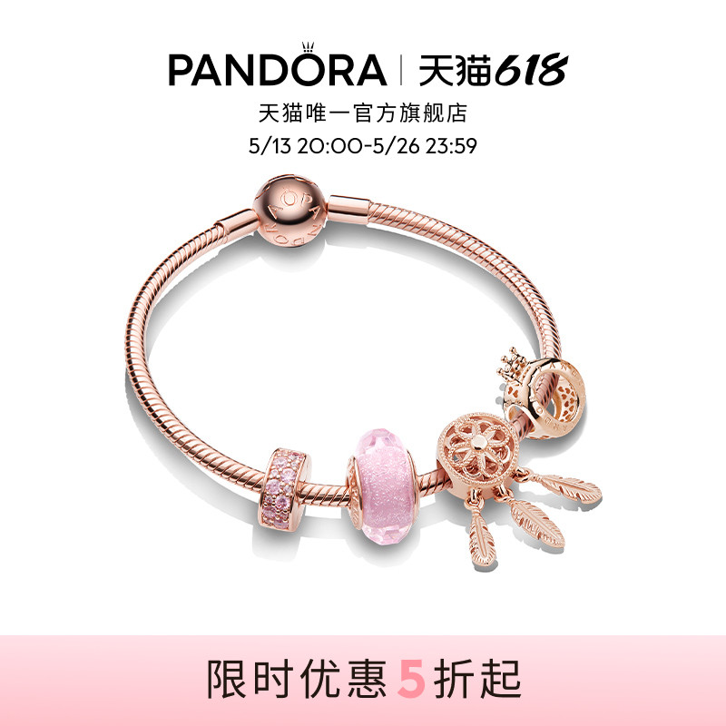 [618ȹ]Pandora˶ξװõɫ5202312.87Ԫ