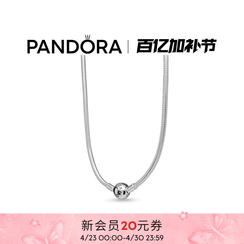 Pandora潘多拉Moments银项链颈饰个性饰品简约时尚礼物