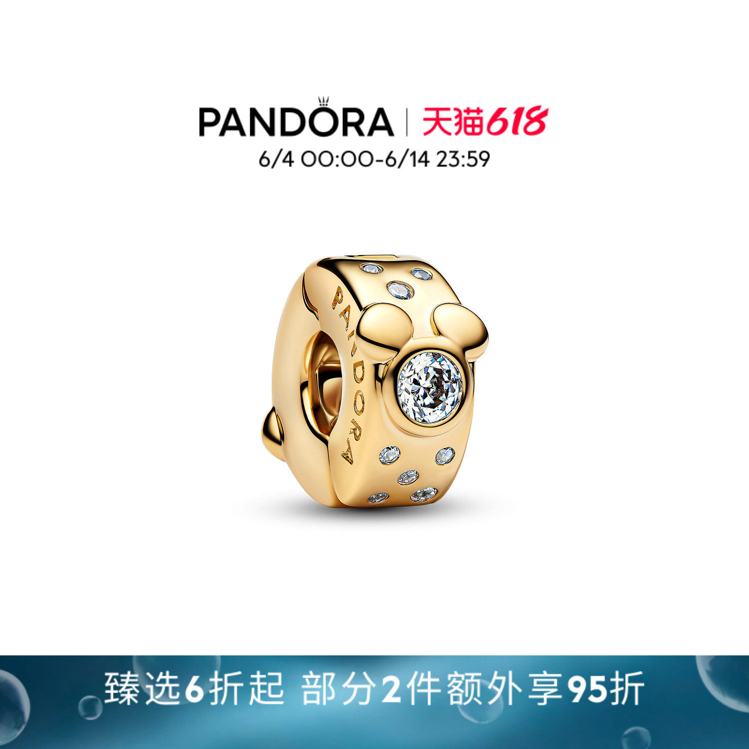 [618狂欢节]Pandora潘多拉迪士尼系列米奇和米妮固定夹金色童趣
